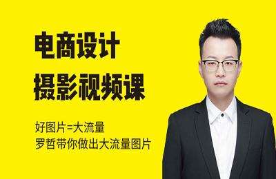 猫课-电商设计摄影视频课-【20231102与官方对比分毫不差】