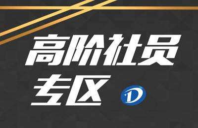 红人商学堂-高阶社员（涨粉+带货+直播+视频号+抖音小店）价值1680元