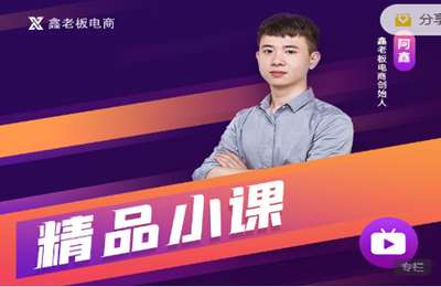 谷金学堂-2022鑫老板精品小课20221114更新