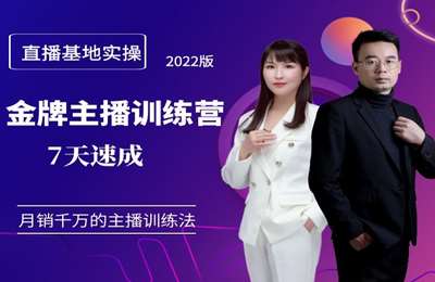 抖星doustar（湘安传媒）-金牌主播7天速成价值980元2022年