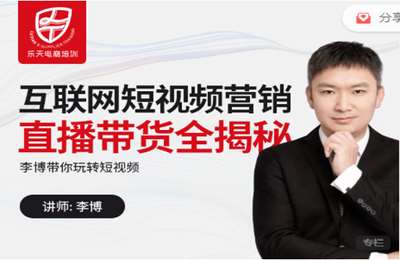 乐天电商-短视频系列课程 价值99