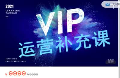 利茂学堂（学仟教育）-【淘宝】系统课程补充内容（小课）