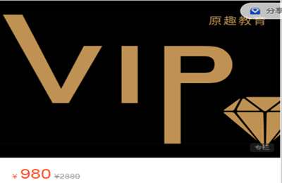 原趣课堂-小白剪辑课程2022年 价值980