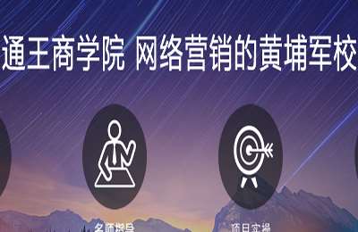 通王电商学院-2022年6月前的小课都打包