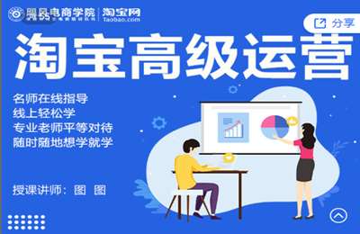 飓风电商学院-直通车集训营 价值3980