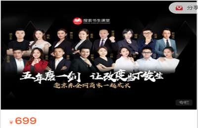 搜索书生课堂-京东电商6节精品课程  价值699
