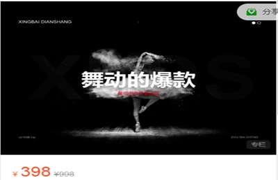 佰成电商运营全套会员课-舞动的爆款群 价值398