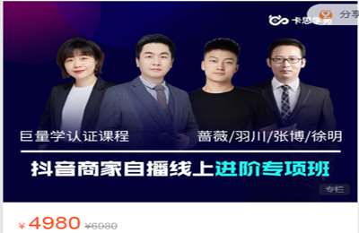 卡思学苑-线上操盘手进阶课 价值4980
