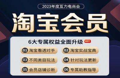 掌握淘宝关键技巧