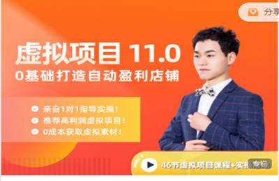 陆明明-虚拟项目特训班 11.0