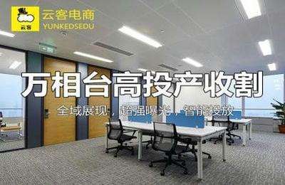 云客电商-万相台高投产收割玩法（2023年最新更新）