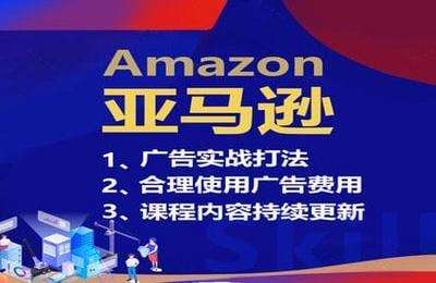八爪鱼跨境-亚马逊广告投放技巧