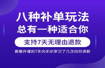 数据蛇-2023最新玩法【补单训练营】7天直播【完结】