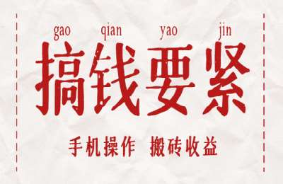 自学网课堂-百家号撸收益特训营：单号实操10天收益破1000+，可批量多号工作室操作！