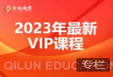 齐论电商-拼多多VIP直播回放 20231012更新中。。。