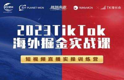 快乐星球EDU-短视频直播实操训练营