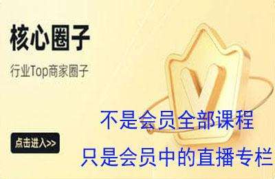 铜舟学堂-会员VIP直播课（只要了2022年以后的课）