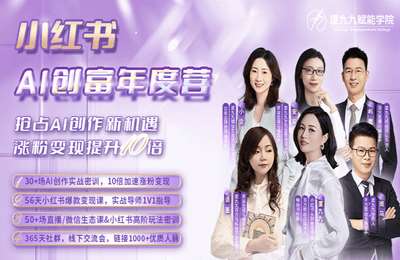 厦九九-小红书年卡圈子