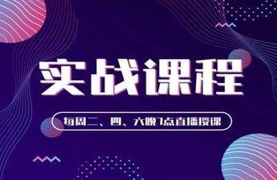鲸呼教育-实战课程