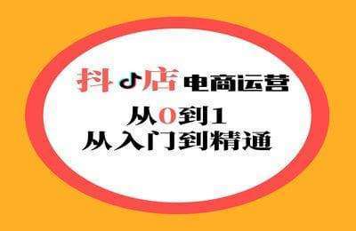 和我交个朋友-2023抖店商品卡：从0到1