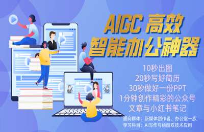 爱抖设计工作室-AIGC智能办公神器！提升你的职场竞争力