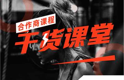 合创时代-合作商短视频教程