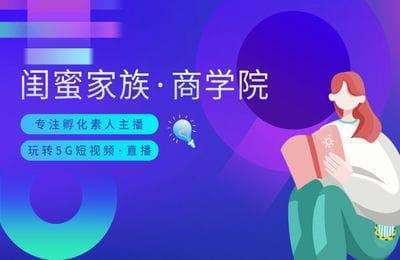 辰星传媒-短视频带货陪跑课程