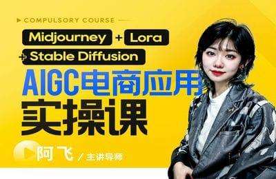 玺承云课堂-AIGC电商应用实操课(加更DeepSeek)-20250424更新【4章69节】