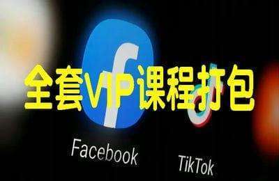 巨星传媒-全套VIP课程打包