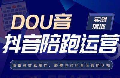 乾合烘焙-抖音陪跑训练营