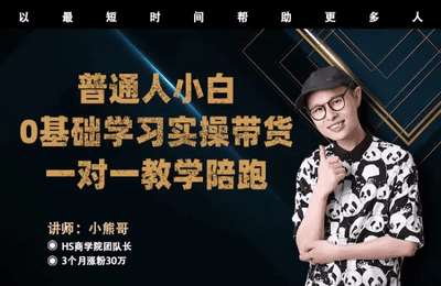 小熊哥带你玩抖音-俄罗斯产品：普通人0基础学不露脸带货实战教程