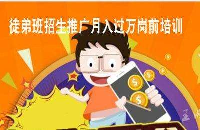淘宝天猫直通车-徒弟班招生推广月入过万岗前培训