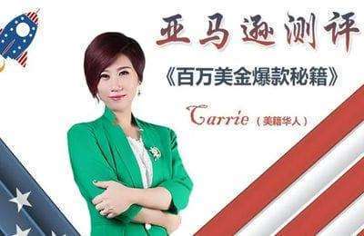 跨境电商海贸会-刷单不是你这样玩的，玩不好分分钟就挂账号，绝顶高手教你合规合法