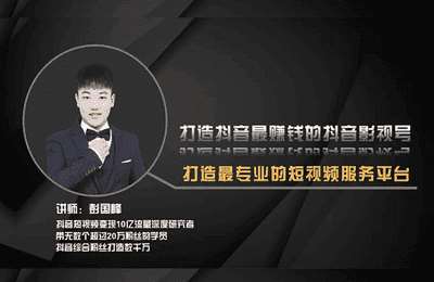 龙达抖英-抖音影视变现课
