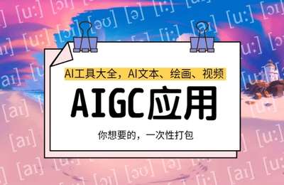 AI智力猫-AI实战工具大全