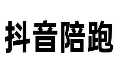后浪电商-2024年陪跑辅助课程