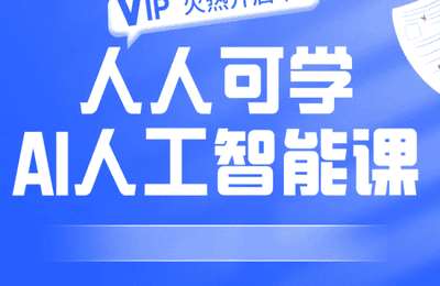 汇来富文化传媒-伍老师AI实景直播人工智能线上视频课