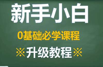 汇来富文化传媒-伍老师私人定制高级创新视频课