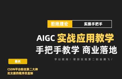 股海摆渡人-AIGC实战商业课程