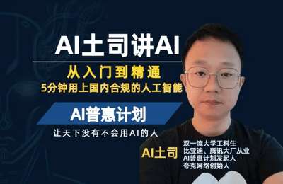 KK讲流量-5分钟用上国内合规的人工智能