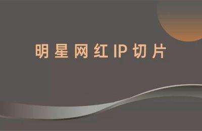 壹柒学院-明星IP切片教程｛初阶｝