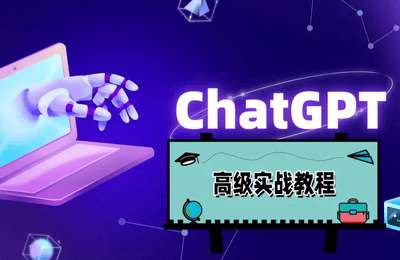 小方老师-chatgpt高级AI启蒙课堂