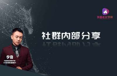 抖金必火-抖金合伙人系列课程