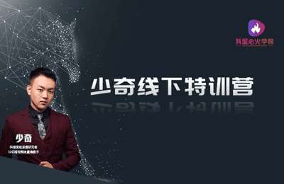 抖金必火-玩转短视频+个人品牌+线下大课