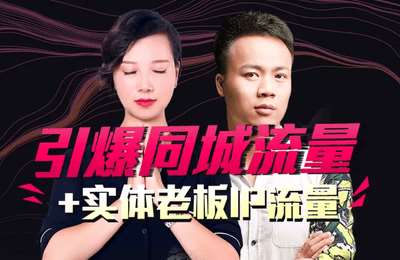 木兰姐抖音-引爆同城流量+老板IP流量打造