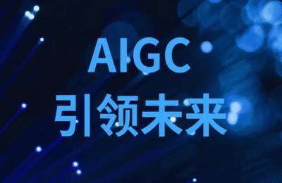 泉湛科技-AIGC训练营