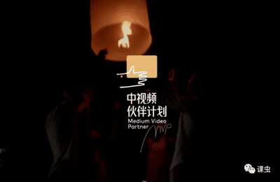 课虫-解说类中视频实操课程