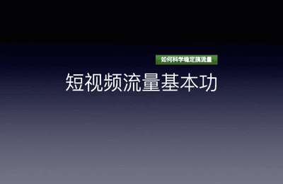 Frank方军-小红书流量基本功
