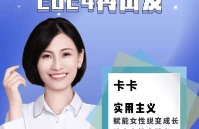 卡卡咖-从0-1小红书变现私教班