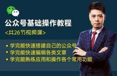 E客先生-公众号推广运营